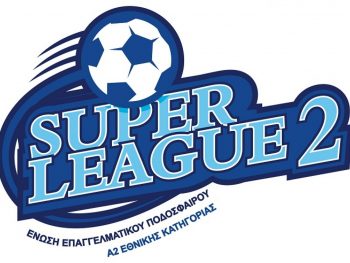 Τα στιγμιότυπα της 2ης αγωνιστικής της Super League 2 (videos)