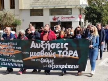 Απεργία: Συγκεντρώσεις και πορείες