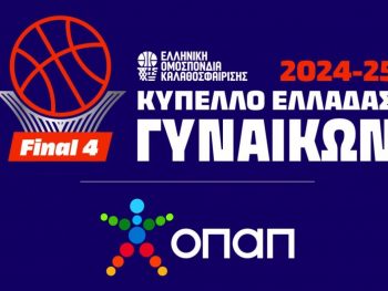 Κύπελλο Γυναικών: Το πρόγραμμα ΟΠΑΠ Final 4: Νωρίς ο ημιτελικός ΠΑΣ Γιάννινα-Εσπερίδες 