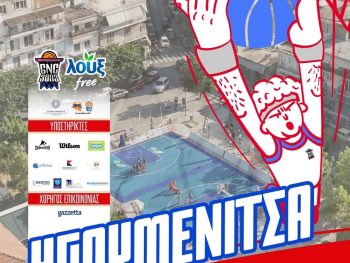 Το LOUX GNC 3on3 ερχεται στην Ηγουμενίτσα 