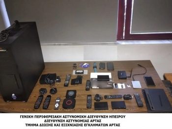 Η Αστυνομία για την εγκληματική ομάδα παροχής παράνομων υπηρεσιών συνδρομητικής τηλεόρασης σε Ήπειρο και Αιτωλοακαρνανία με εγκέφαλο διαιτητή 