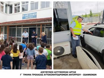 Δράσεις των αστυνομικών υπηρεσιών της Ηπείρου στο πλαίσιο της Παγκόσμιας Εβδομάδας Οδικής Ασφάλειας των Ηνωμένων Εθνών