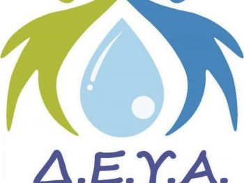 ΔΕΥΑΙ: Συναντήσεις εργασίας με τους Προέδρους των Δημοτικών Κοινοτήτων 