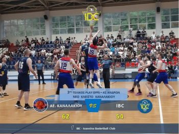 Συγχαρητήρια του IBC στην ΑΕ Καναλακίου 