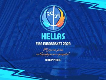 Eurobasket 2029: Στην Ελλάδα η διεξαγωγή ενός ομίλου