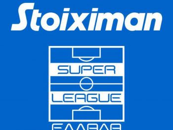 Super League: Η ημερομηνία κλήρωσης για τη σεζόν 2025-26