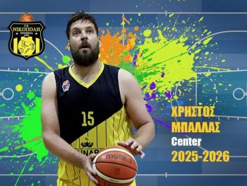Σπουδαία επιστροφή στη Νικόπολη