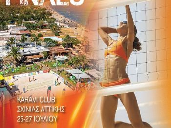Το μεγάλο φινάλε του Πανελληνίου Πρωταθλήματος Beach Volley 