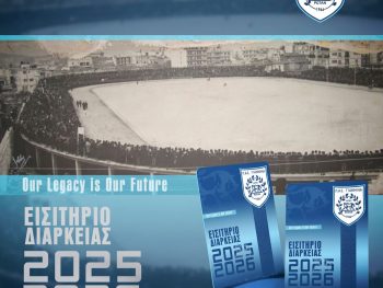Σε κυκλοφορία τα διαρκείας! Σιόντης: Μπορούμε sold out!