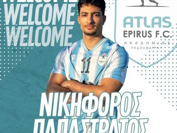 Νέα επιστροφή στον Άτλα Χουλιαράδες 