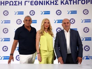 Το πρόγραμμα του πρωταθλήματος 2025-26 - Όλοι οι όμιλοι 