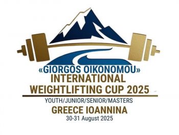 Διεθνές Κύπελλο Άρσης Βαρών «Γιώργος Οικονόμου 2025» το Σάββατο 30/8 