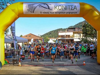 Με οργανωτική επιτυχία και συμμετοχές το Konitsa Race 2