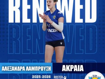Νέα σημαντική ανανέωση στον ΠΑΣ Γιάννινα WVC