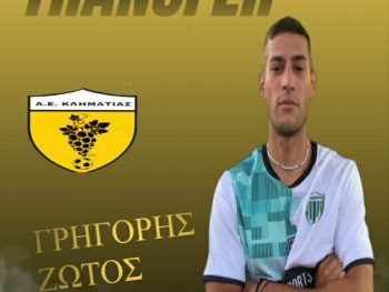 Ξανά με τη φανέλα της ΑΕ Κληματιάς 