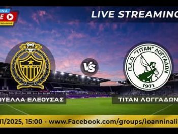 Θύελλα Ελεούσας-Τιτάνας Λογγάδων Live Streaming