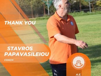 Τέλος από τον πάγκο της ΑΕ Γιάννενα 