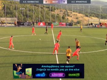 Η κυριακάτικη δράση στην Α' Ερασιτεχνική