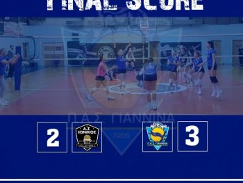 Δείχνει αποφασιστικότητα ο ΠΑΣ Γιάννινα WVC - Φιλικά για να κρατηθεί σε αγωνιστική εγρήγορση 