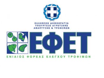 ΕΦΕΤ: Ανακλήθηκε κατεψυγμένο μπιφτέκι