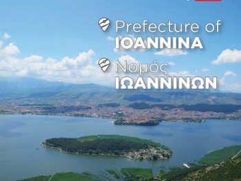 «Travel» με αφιέρωμα στον Νομό Ιωαννίνων
