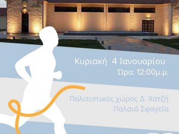 Η Ήπειρος βραβεύει τους κορυφαίους του στίβου  