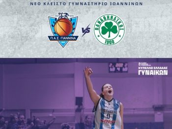 ΠΑΣ Γιάννινα WBC: Αγώνας πρόκληση για την πρόκριση στο F4 του Κυπέλλου