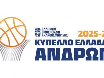 Κύπελλο Ανδρών: Το πρόγραμμα της 2ης αγωνιστικής της Δ’ Φάσης