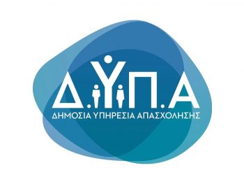 Απολογισμός Δράσεων ΔΥΠΑ 2025 - Δεξιότητες, εργασία και ασφάλεια ζωής