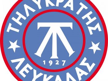 Κόβει την πίτα ο Τηλυκράτης 