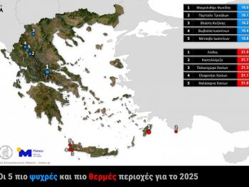 Καιρική ανασκόπηση του 2025: Ποιες περιοχές της χώρας ήταν οι πιο ζεστές και οι πιο ψυχρές το 2025