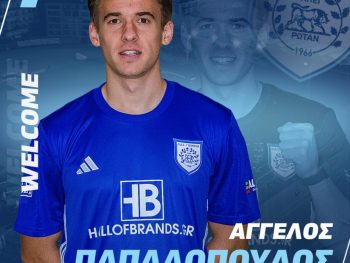 Τρίτη άφιξη στον ΠΑΣ