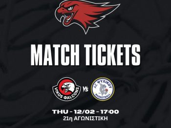 Vikos Φalcons-ΑΕ Ψυχικού: Κυκλοφορούν τα εισιτήρια  