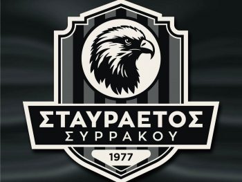 Πένθος στον Σταυραετό Συρράκου-"Έφυγε" ο Χρήστος Αυδίκος