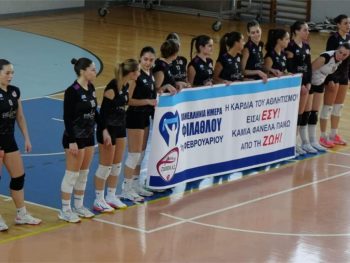 Β' Εθνική Γυναικών: Στραβοπάτημα του ΓΑΣ