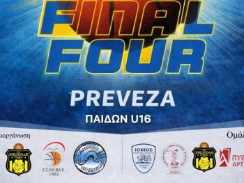Στο ΔΑΚ Πρέβεζας το Final 4 Elite Παίδων