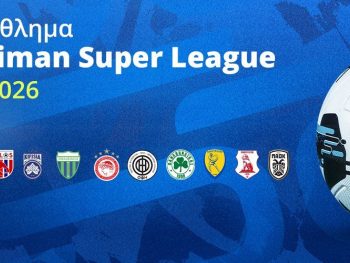 Super League: Οι κληρώσεις σε play off & play out 