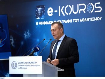 Καταβλήθηκαν τα 80 εκατ. ευρώ σε ερασιτεχνικό και επαγγελματικό αθλητισμό για το 2026