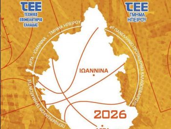 Τζάμπολ στο 4ο Πανελλήνιο Πρωτάθλημα Καλαθοσφαίρισης Τμημάτων ΤΕΕ 