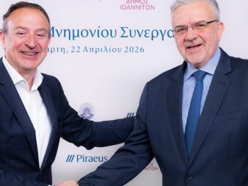 Μνημόνιο συνεργασίας Δήμου Ιωαννιτών – Τράπεζας Πειραιώς για βιώσιμη ανάπτυξη και ενίσχυση της κοινωνικής συνοχής