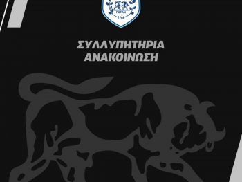 ΠΑΕ ΠΑΣ Γιάννινα: Συλλυπητήρια στον Φώντα Βρόσγο