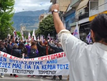 Η Πρωτομαγιά στα Γιάννενα