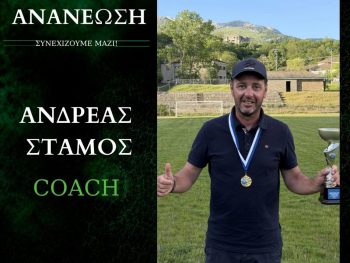 Το τιμόνι παραμένει στα ίδια χέρια στον Πανζαγορισιακό
