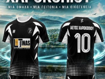 Ο Αετός Χαροκοπίου επιστρέφει και ετοιμάζεται για πτήσεις 