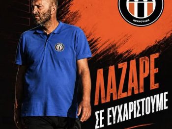 Αποχαιρετισμός στην Κρανούλα