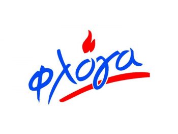 Old Fans: Στη Φλόγα στη μνήμη του Μάριου