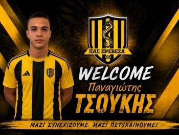 Επένδυση στο μέλλον με τον Παναγιώτη Τσούκη ο ΠΑΣ Πρέβεζα