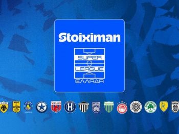 Super League: Αποφάσισαν αύξηση των ξένων 