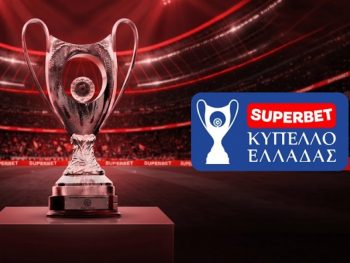 H Προκήρυξη του Superbet Κυπέλλου Ελλάδας 2026-27 