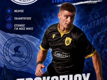 Συνεχίζεται η ενίσχυση στην Πλαταριά